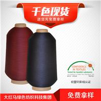大红马纺织新材料涤纶低弹丝多色可选多规格可挑
