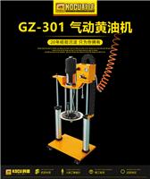 科球301双立柱气动黄油机 高压 高粘度加压式注脂机泵