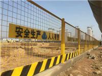 武汉 汉口基坑围挡防护栏，现货基坑护栏