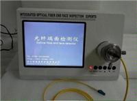 一体式光纤端面检测仪 台式光纤端面检测仪