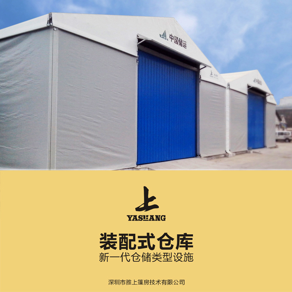 郑州临时厂房建设公司 雅上篷房 提供给您高品质的保证