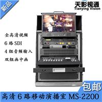 洋铭MS-2200箱载移动高清视频演播室SDI HDMI切换台拍摄导播**
