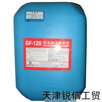 供应三达奥克GF-120安全强力除垢剂