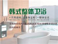 上海韩式卫浴-合肥高丽今生浴卫设计-安徽韩式卫浴