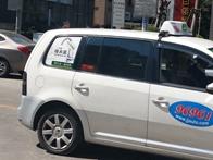 亚瀚传媒包盘发布上海出租车广告、出租车后窗广告、出租车侧窗广告