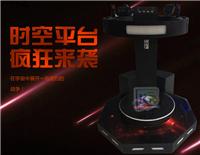 湖南永州立昌VR旋转平台生产厂家匹配VR盈利解决方案