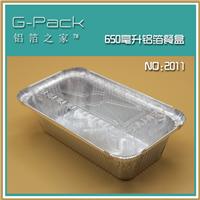 2011铝箔餐盒-壹格环保