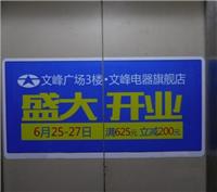 一手发布上海电梯门广告 上海电梯门贴广告 上海电梯广告资源