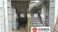 郑州铝模板 河南供应铝合金模板 施工周期短、效率高