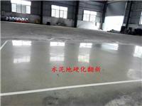 广州番禺区工厂地面起沙处理方法、工业园车间地面翻砂解决办法