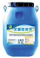 艾偲尼BMP溶剂反应型防水粘接剂新价格、新时代