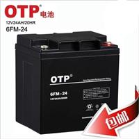 OTP蓄电池6MF-120现货销售