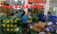 东莞跨境电商小包寄到中国台湾可代收货款