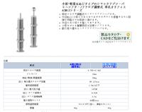 日本原装进口TAIYO太阳铁工缓冲器带盖 型号A2M12N010-C