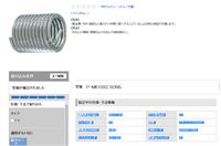 日本螺旋线圈螺纹嵌件型号M6-1.0X2.5DNS