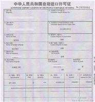 广州办理机电证需要资料及办理流程