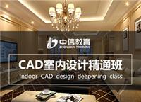 CAD培训，CAD制图软件培训班 厦门学CAD制图价格