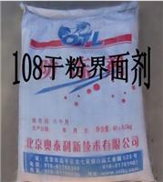 贵州108干粉界面剂厂家直销