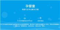 广州妇婴用品店软件,孕婴童管理软件,可寄存可计次,免费上门安装培训