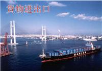 广州广威申请货物进出口是指什么、一般进出口货物流程、进出口在办理、广州进出口报关