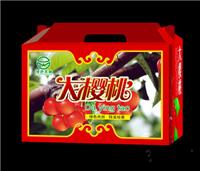 烟台纸箱青岛纸箱厂家直销樱桃纸箱樱桃包装箱
