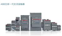 ABBAX接触器AX09-30-01-84*110V东莞区分销商及批发商