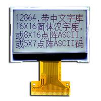 12864G-378-BN 液晶模块 12864点阵液晶屏 串并可选