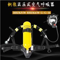 正压式空气呼吸器rhzk5l 6l/30mpa自给开路式压缩消防钢瓶呼吸器