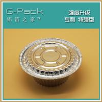 煲仔饭铝箔碗-G-Pack