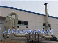 上海塑料注塑厂废气处理设备厂家
