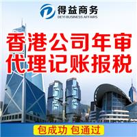 中国香港公司汇丰CPA会计核证文件