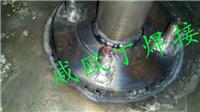 天津威欧丁钛及钛合金焊接加工维修