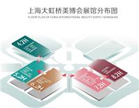  2018上海国际美博会网站 