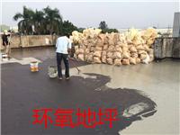 上海重固环氧地坪施工、上海重固防水 施工