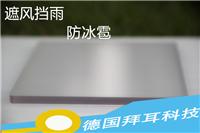 专业供应上海汇丽PC耐力板、十五年质量保证