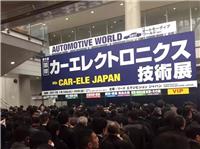 日本汽車電子展-2020年日本汽車電子技術展 CAR-ELE JAPAN