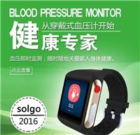 肇庆 可知位置的老年人手表 可以手机平台监测 solgo松果