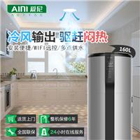 空气能热水器|较智系列KD39/160|厨房冷气|厨房空调|热水器|空气能热水器家用