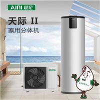 品牌空气能热水器价格空气能热水器家用|北方空气能采暖系统|天际II系列KFD71/160|空气能热泵|热水器|