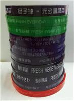 宏兴厂家直销可定制印刷胶带 蔬菜胶带
