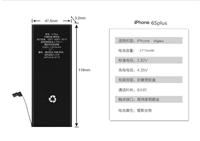 适用iPhone6S plus苹果手机电池供应全新手机内置电池批发零循环详细内容