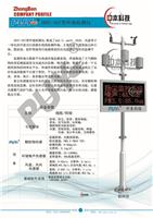 CMC认证环境监测系统-济南中本科技