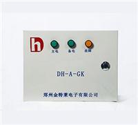 DH-A-GK区域分机