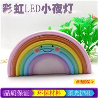 热卖彩虹led装饰小夜灯 新奇儿童发光玩具创意礼品搪胶现代简约灯