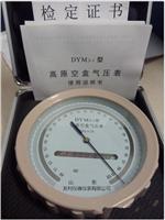 高原用空盒氣壓表、DYM3-1高原型空盒氣壓表