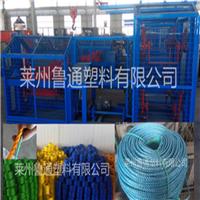厂家直供塑料拉丝制绳机适用于生产3-30mm绳 高效率高质量