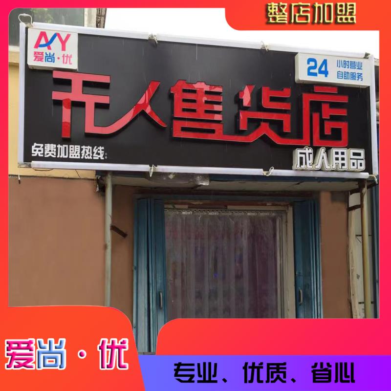 大庆旅游攻略大庆温泉边自动售卖机无人售货机