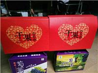 宜阳干果纸箱包装,宜阳精品干果包装盒,宜阳干果礼品箱