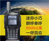 特价供应绵阳北斗卫通WT-A1数字集群对讲机 GPS定位 全国对讲