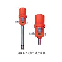 ZBQ-6/2.5煤矿用气动注浆泵 销售至徐州地区